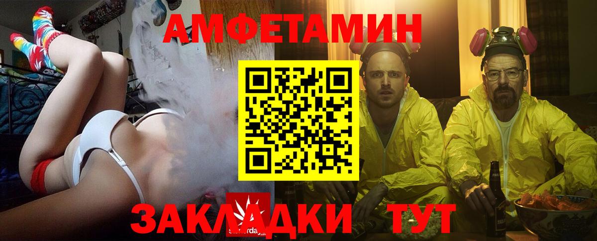 Amphetamine  АМФЕТАМИН Premium  Вход с VPN  Обнинск 