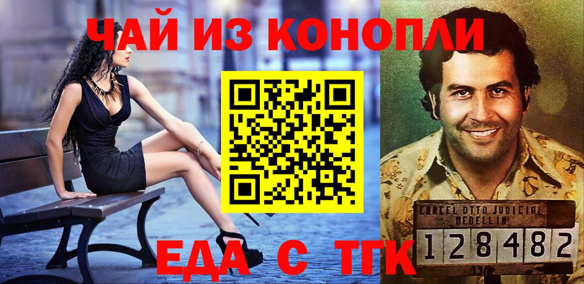 Canna-Cookies марихуана  Вход с VPN  Обнинск 