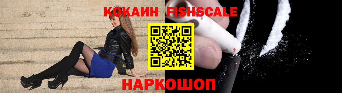 Канабис  Вейп ТГК  Вход с VPN  Метамфетамин  Обнинск  КОКАИН  ГАШ  Меф  