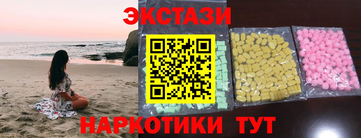 Экстази ешки  как найти закладки  Экстази VHQ  ОМГ ОМГ сайт  Вход с VPN  Экстази  Обнинск 