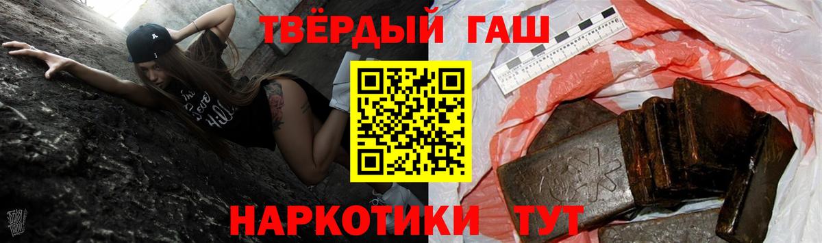 Гашиш Cannabis  купить  цена  Обнинск  Вход с VPN  ГАШИШ hashish 