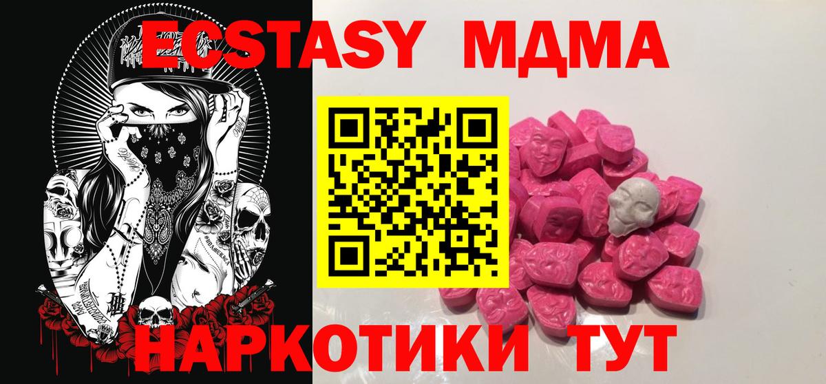 MDMA VHQ Обнинск