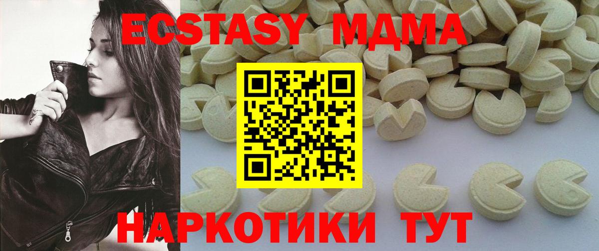 Обнинск  MDMA кристаллы  Вход с VPN 