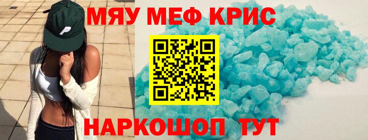 Мефедрон мяу мяу  МЕФ  даркнет сайт  МЯУ-МЯУ mephedrone  Обнинск  Вход с VPN  МЯУ-МЯУ 