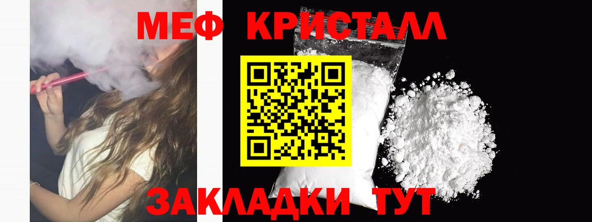 Меф мука Обнинск