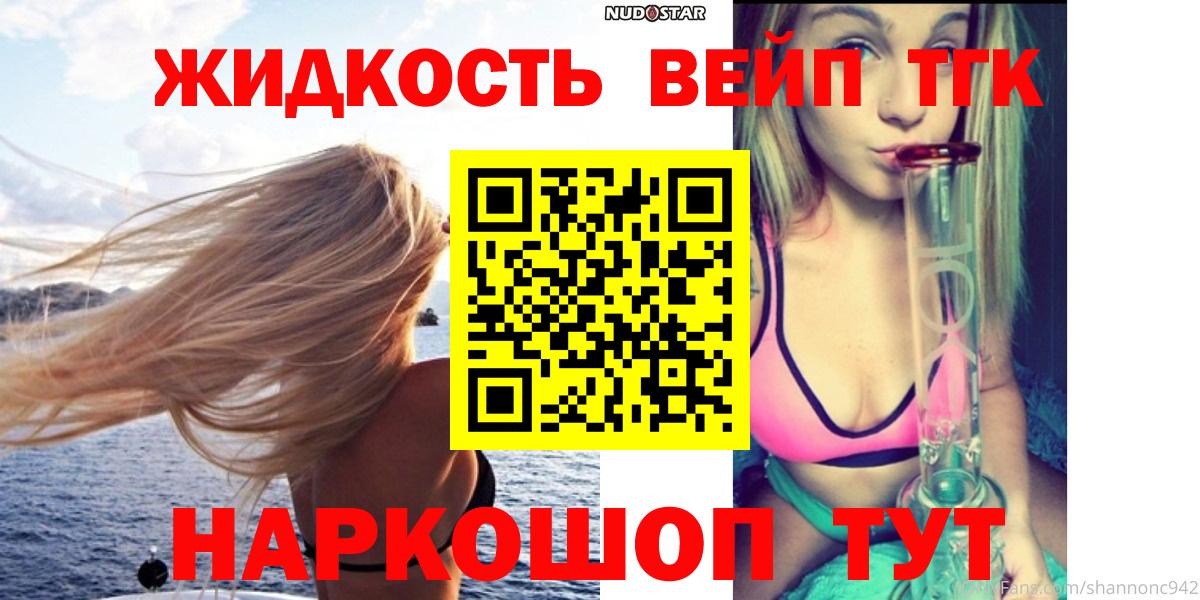 Дистиллят ТГК жижа  Вход с VPN  Обнинск 